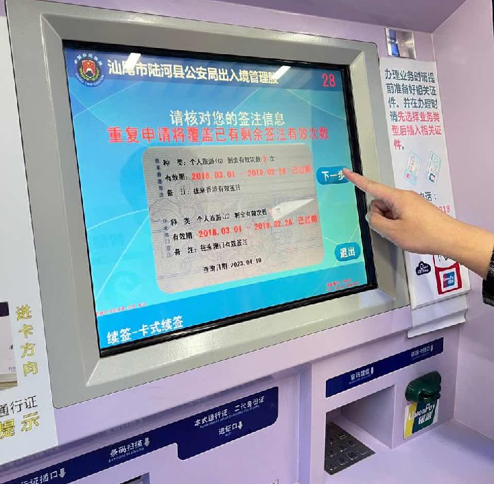 港澳通行證簽注怎么辦？去香港澳門需要簽注通行證(www.hnhuay.cn)