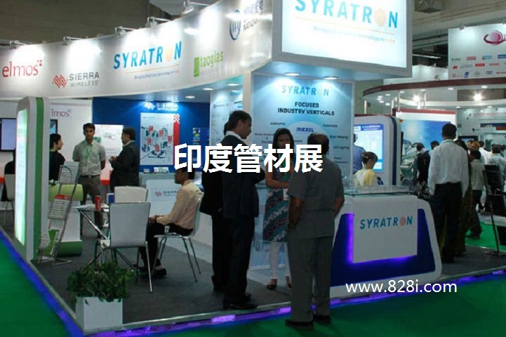 印度管材展 印度管材展
