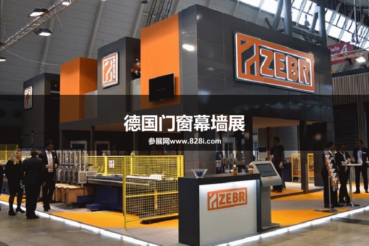 德國門窗展 德國門窗展