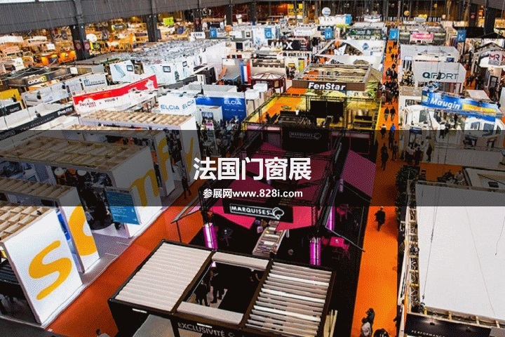 法國門窗展 法國門窗展