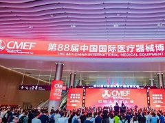 2024年第89屆CMEF中國國際醫療器械展舉辦時間4月11-14日