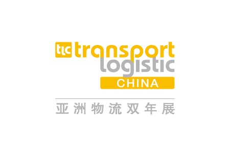 上海國際運(yùn)輸與物流博覽會transport logistic China