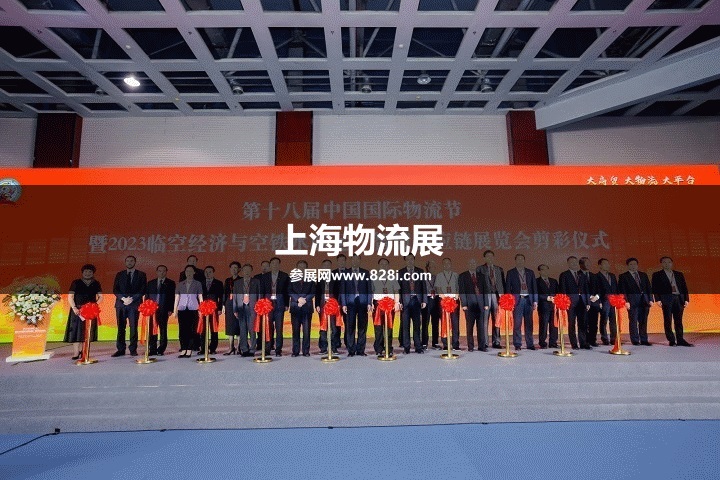 上海運輸物流展 上海運輸物流展