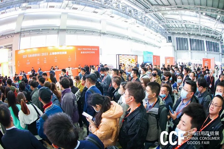 2024上海日用百貨商品展覽會CCF將于3月7日在上海舉行(www.hnhuay.cn)