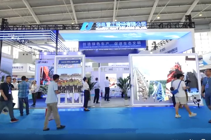 2024中國國際礦業展覽會（CIME）將于6月27日在沈陽舉行(www.hnhuay.cn)