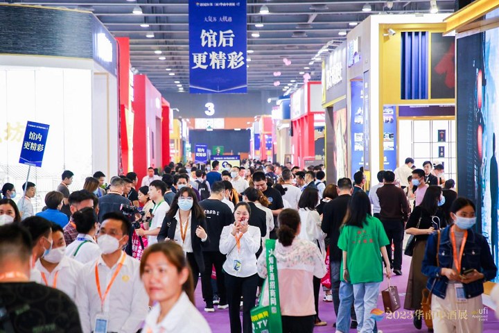 2024華南中酒展將于3月2日在廣州保利世貿(mào)博覽館盛大舉行(www.hnhuay.cn)