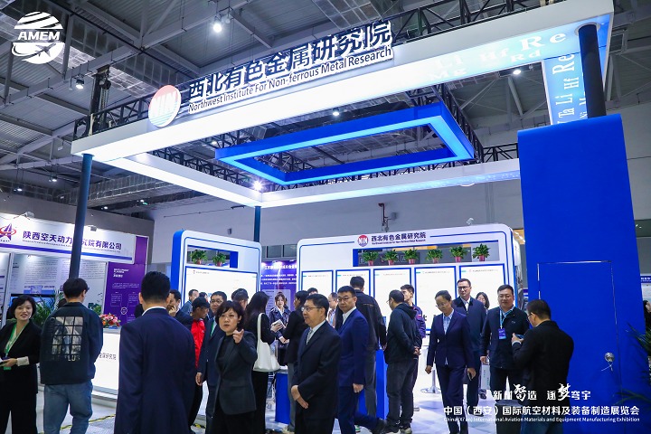 2024中國（西安）國際航空材料及裝備制造展覽會|邀請函(www.hnhuay.cn)