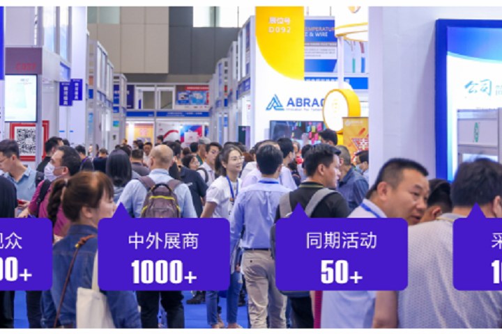 2024深圳新材料展將于5月28在深圳會展中心舉行(www.hnhuay.cn)