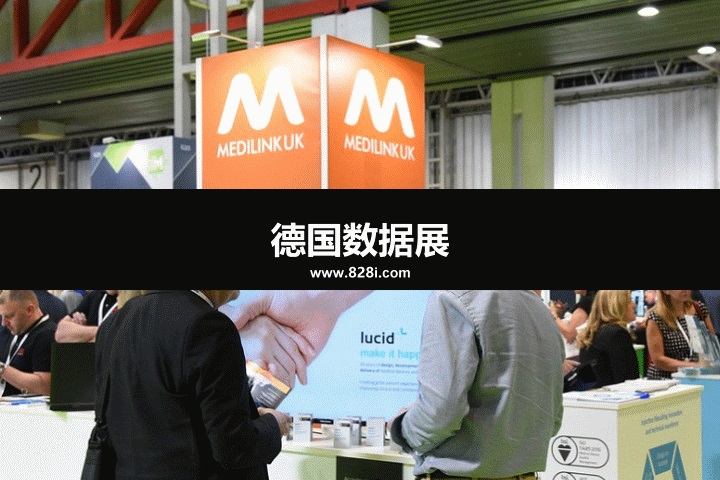 德國數據中心展 德國數據中心展