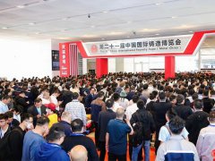 2024年第22屆上海鑄造展將于7月4-7日舉行，中國鑄博會(huì)是國內(nèi)最具規(guī)模的行業(yè)盛
