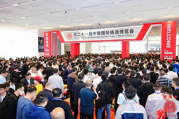 2024年第22屆上海鑄造展將于7月4-7日舉行，中國鑄博會(huì)是國內(nèi)最具規(guī)模的行業(yè)盛會(huì)(www.hnhuay.cn)