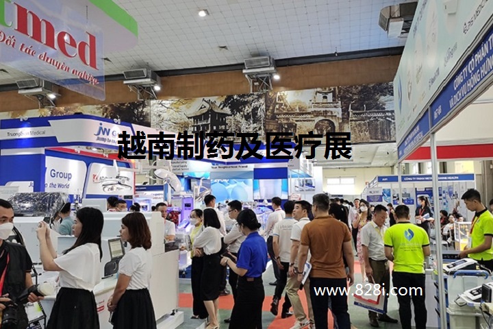 越南河內醫療展 越南河內醫療展
