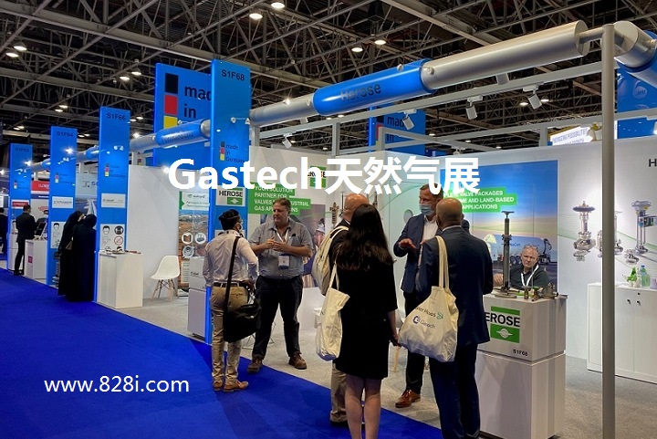 Gastech天然氣展 Gastech天然氣展