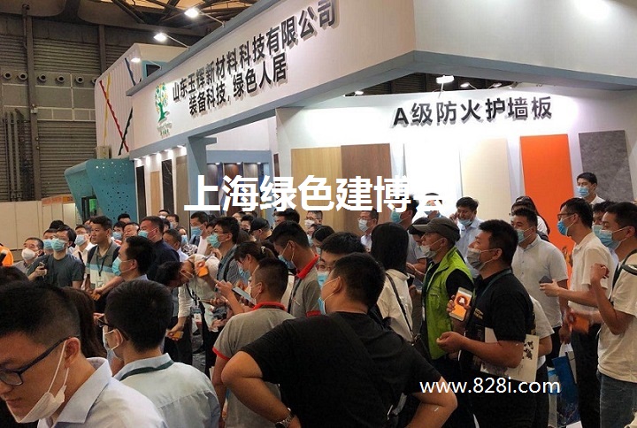 上海綠色建博會 上海綠色建博會