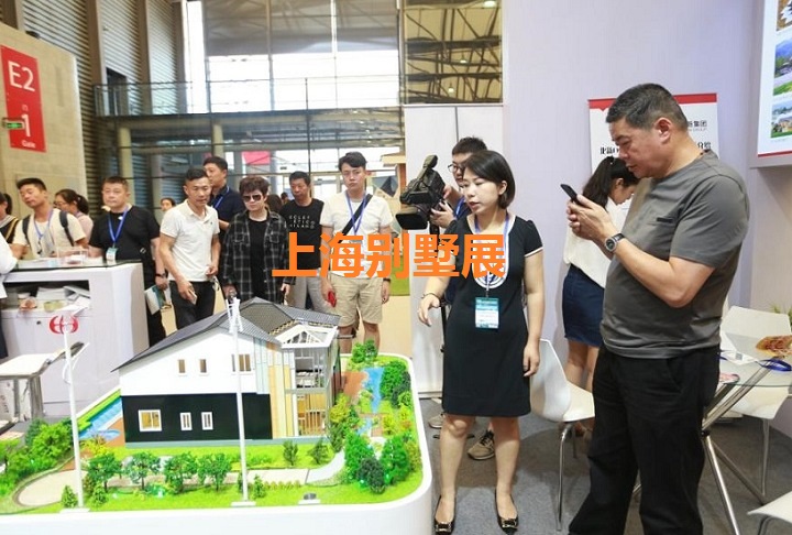 上海別墅展 上海別墅展