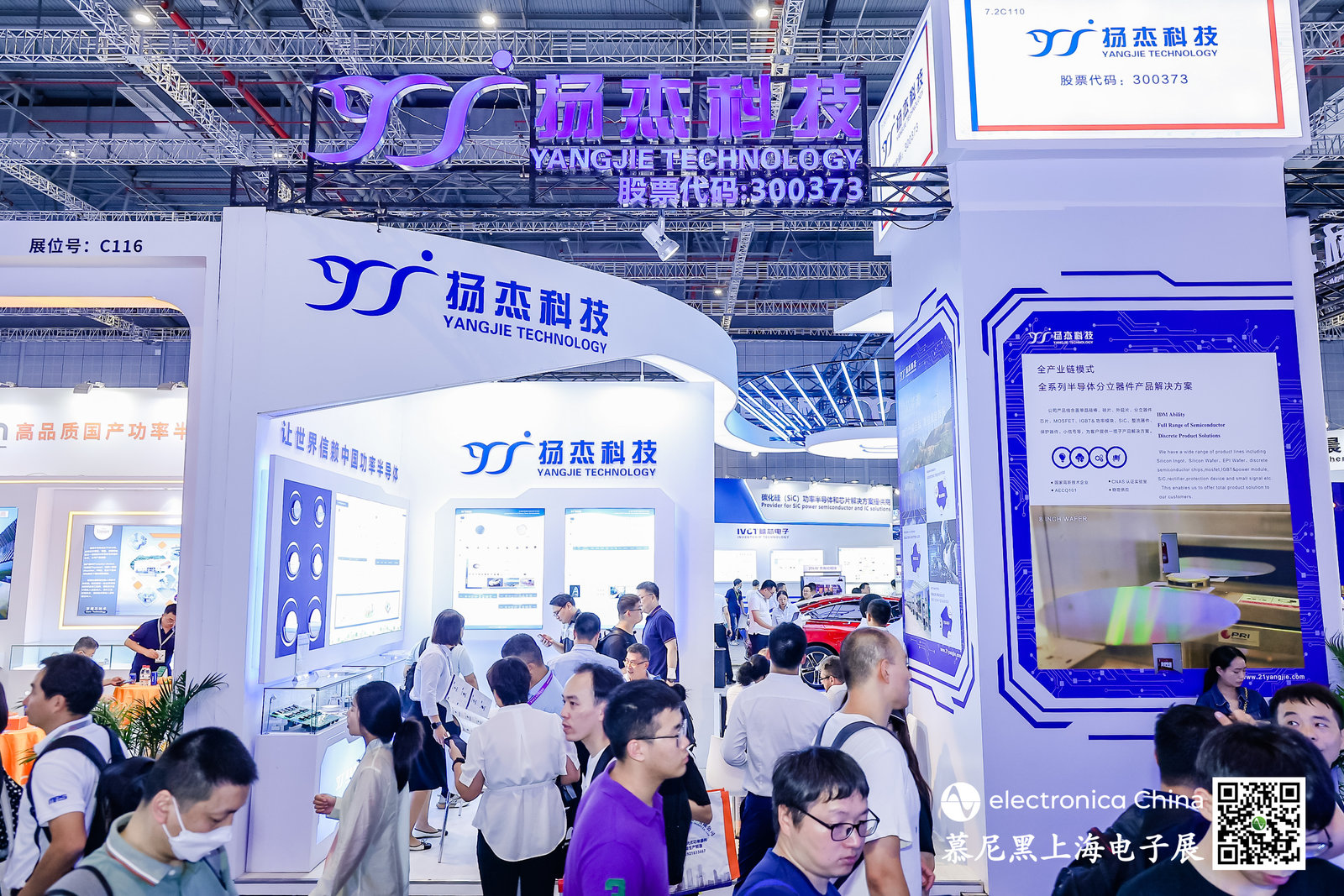 2024年慕尼黑上海電子展(www.hnhuay.cn)