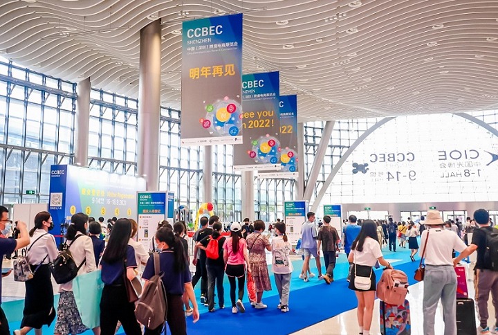 2024年深圳跨境電商展覽會CCBEC將于9月11至13日舉行，國內三大跨境展(www.hnhuay.cn)