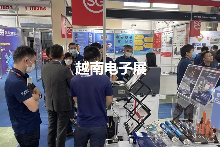 越南電子零部件展 越南電子零部件展