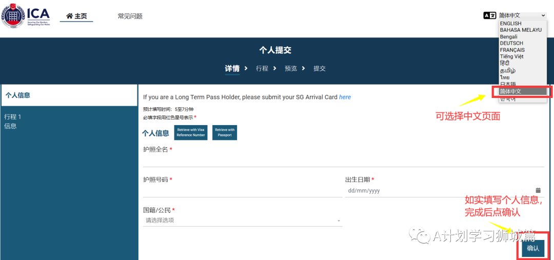 去新加坡參加展覽會：申請新加坡電子入境卡攻略(www.hnhuay.cn)