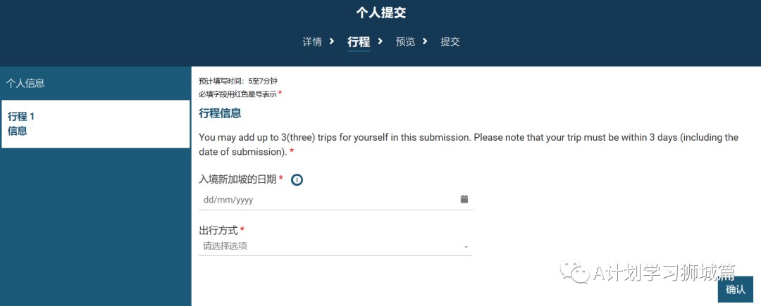 去新加坡參加展覽會：申請新加坡電子入境卡攻略(www.hnhuay.cn)