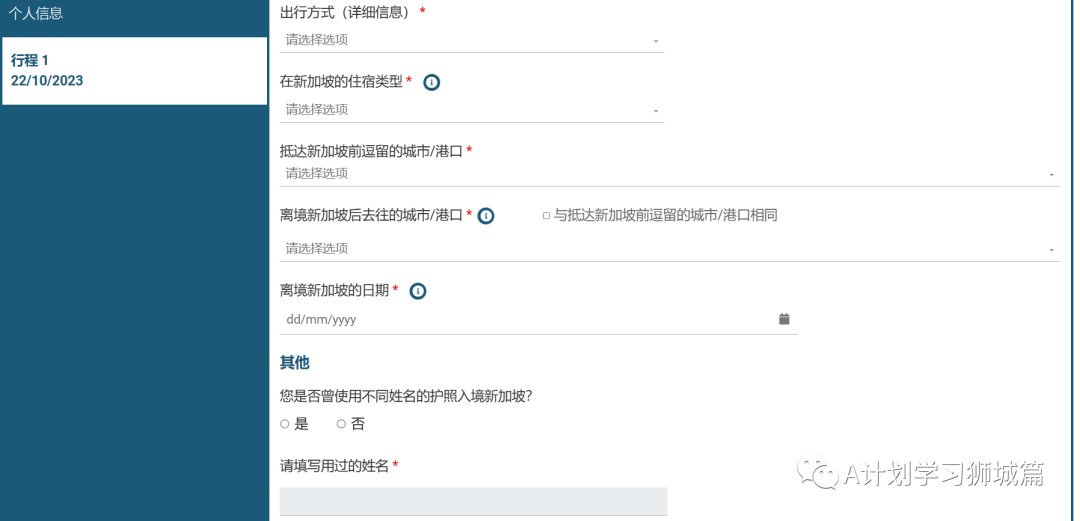去新加坡參加展覽會：申請新加坡電子入境卡攻略(www.hnhuay.cn)