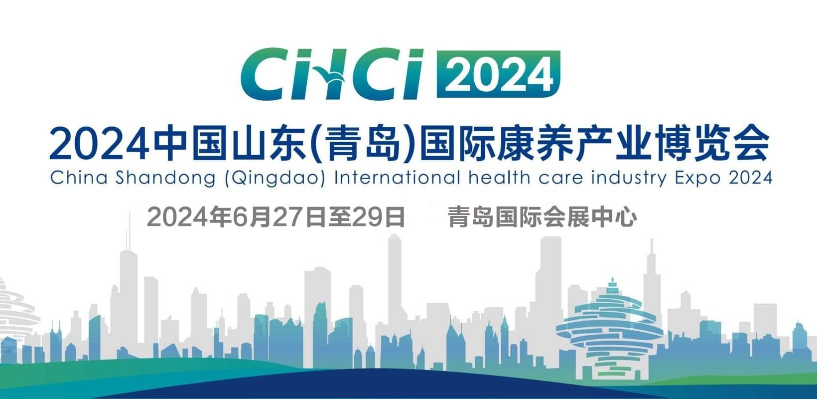 2024中國山東（青島）國際康養產業博覽會官宣預熱中！定于6月27-29日(www.hnhuay.cn)