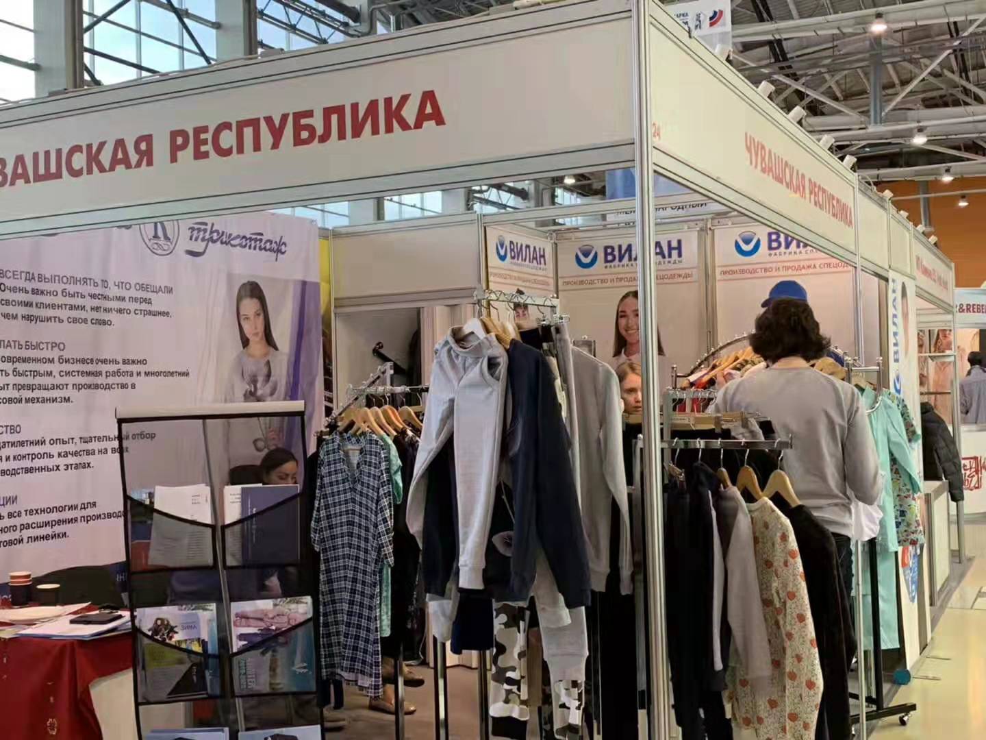 2024春季俄羅斯國際紡織品及服裝全產業鏈展覽會將于04月09-11日舉辦(www.hnhuay.cn)
