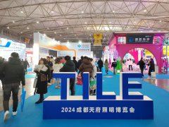 2024成都天府照明博覽會圓滿落幕，期待2025·2月與您再相聚！