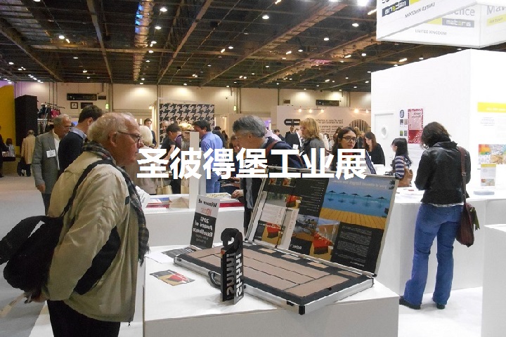 圣彼得堡工業展 圣彼得堡工業展