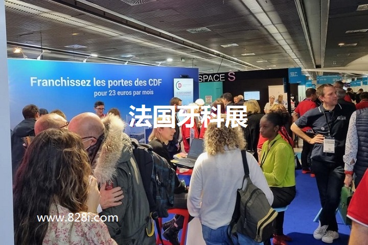 法國牙科展 法國牙科展