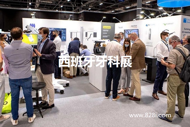 西班牙牙科展 西班牙牙科展