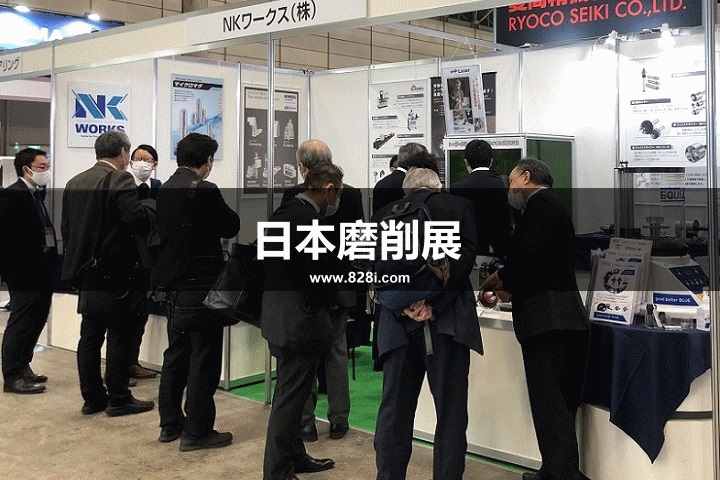 日本磨削展 日本磨削展