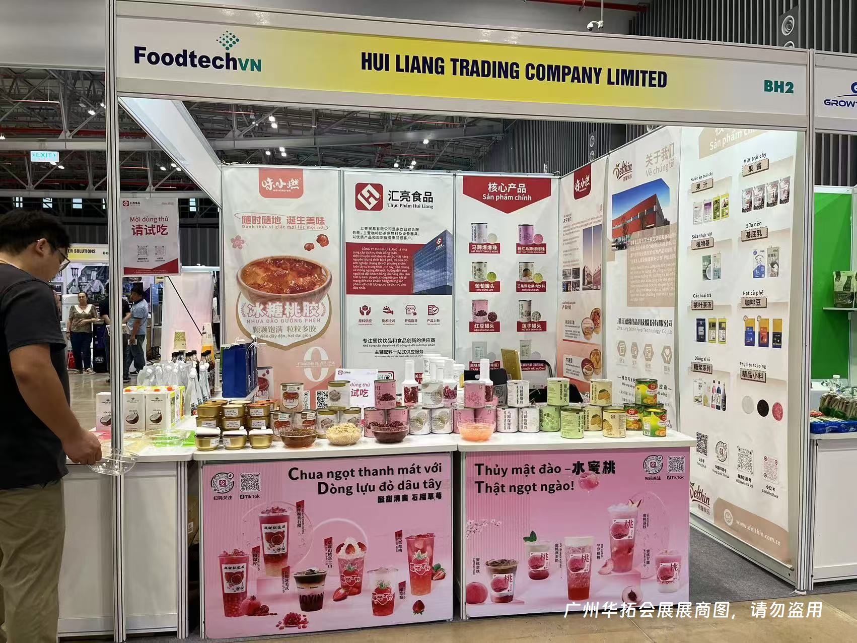越南胡志明國際食品飲料技術展覽會VIETNAM FOODTECH(www.hnhuay.cn)