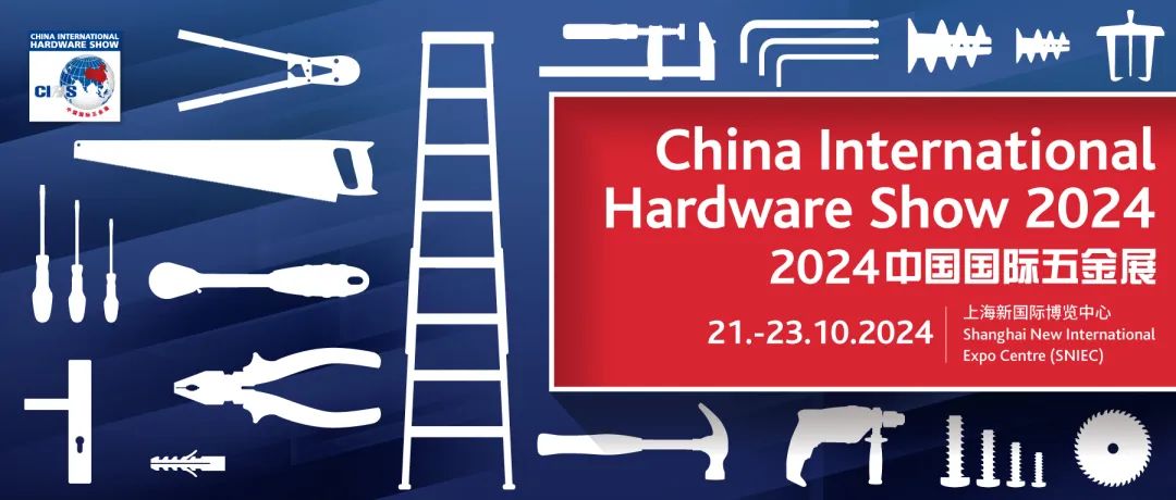 2024上海科隆五金展-2024科隆五金工具展(www.hnhuay.cn)