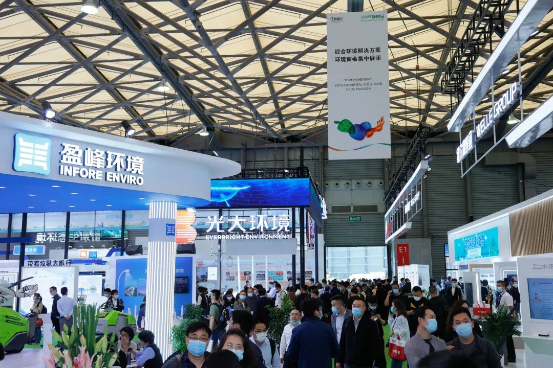 2025年上海環(huán)博會(huì)展位預(yù)訂(www.hnhuay.cn)