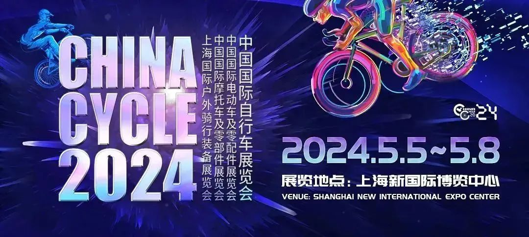2024年中國國際自行車展展商分布圖已出，將于5月5-8日舉辦(www.hnhuay.cn)