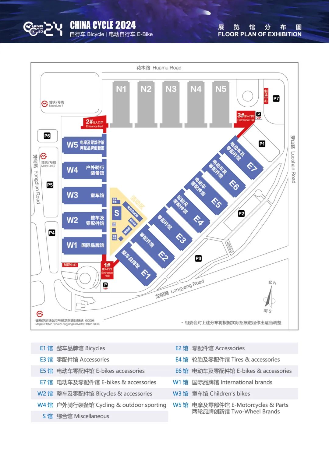 2024年中國國際自行車展展商分布圖已出，將于5月5-8日舉辦(www.hnhuay.cn)