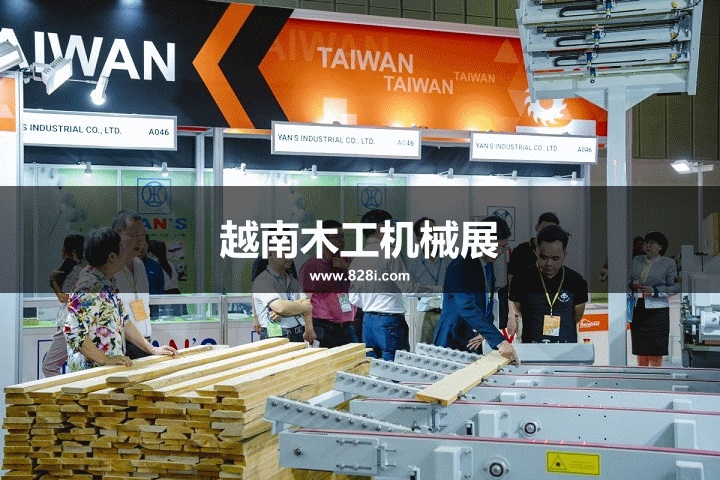 越南木工機械展 越南木工機械展