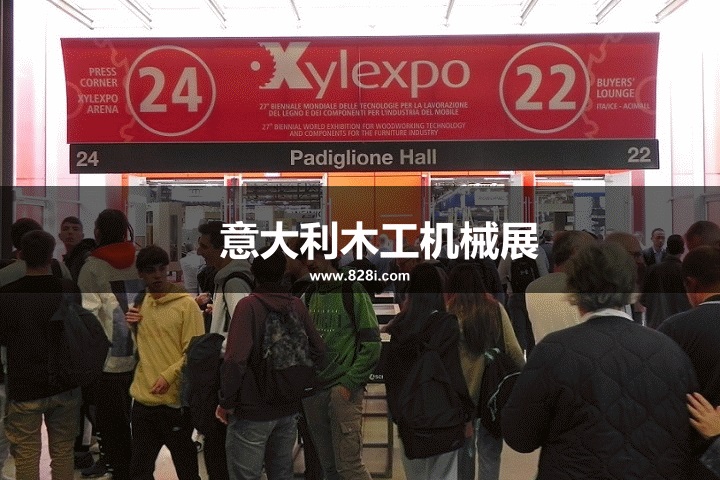 意大利木工機械展 意大利木工機械展
