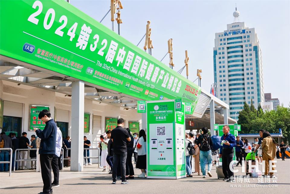 上海|2024年健康展|健康食品展|功能食品展會(www.hnhuay.cn)