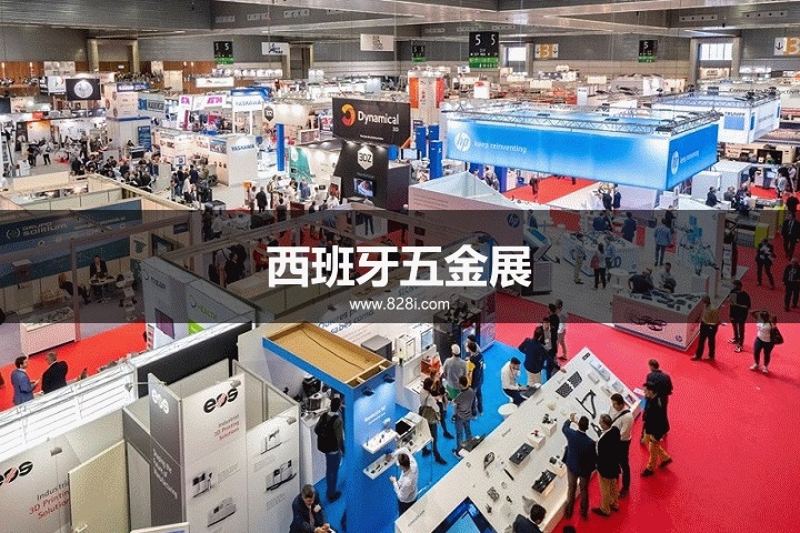 西班牙五金展 西班牙五金展