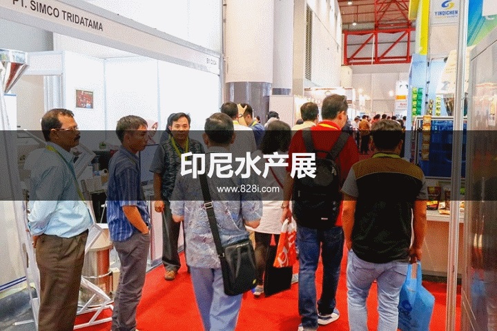 印尼海鮮展 印尼海鮮展