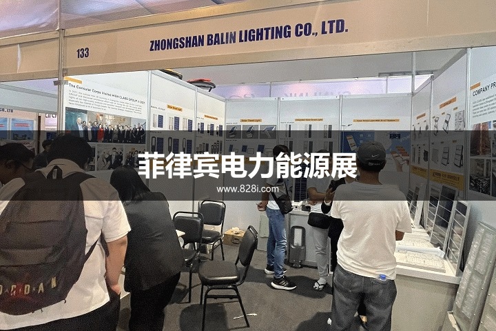 菲律賓電力能源展 菲律賓電力能源展
