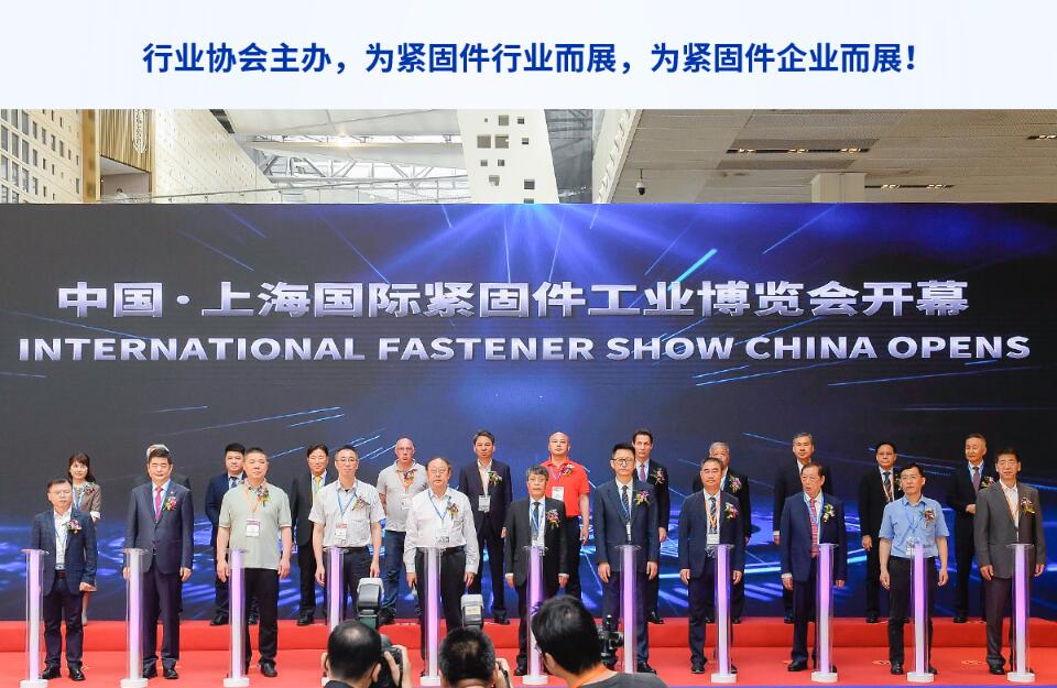 2025上海國際緊固件展 舉辦時間為2025年5月22-24日(www.hnhuay.cn)