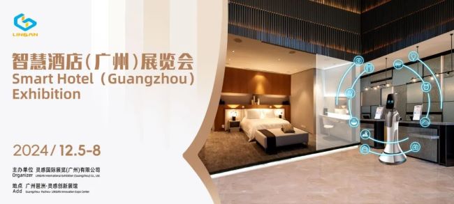 2024廣州關于智能和設計主題的酒店展時間是多少？(www.hnhuay.cn)