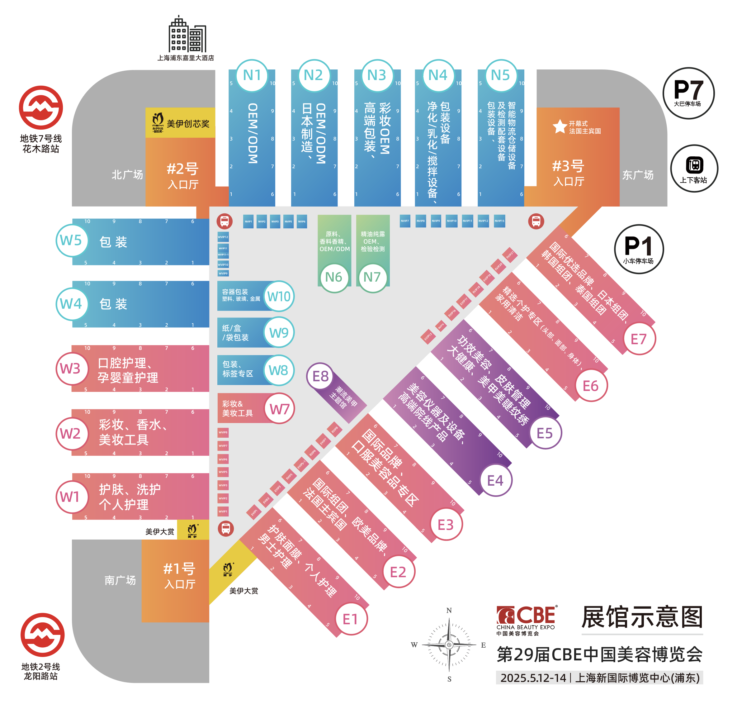 2025年上海美博會CBE(www.hnhuay.cn)