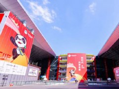 中國進口博覽局:2024上海進博會觀眾門票預約申請啟動