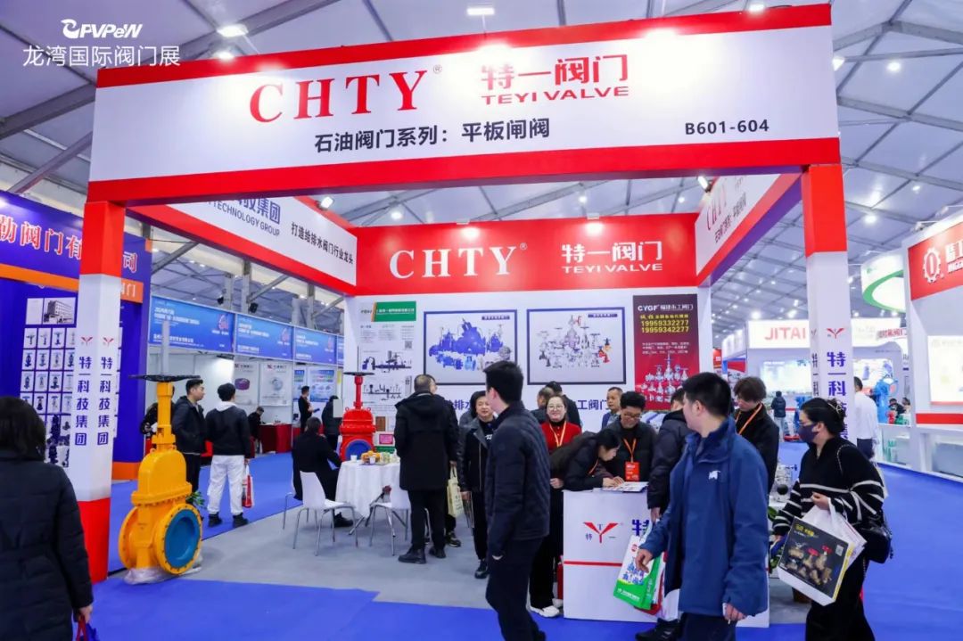2025第七屆中國閥門城·龍灣國際閥門展覽會時間2025年2月5-7日（正月初八至初十）(www.hnhuay.cn)