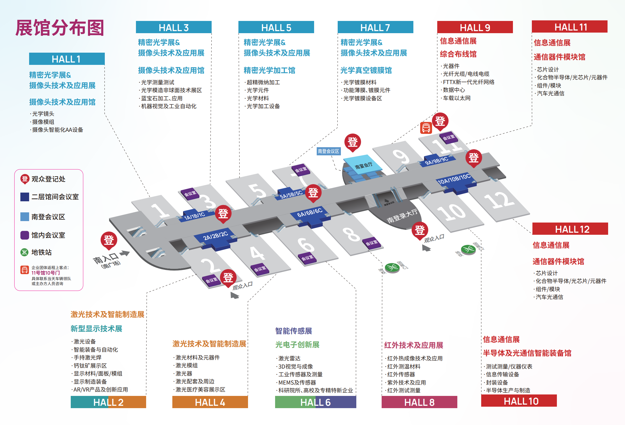 CIOE中國光博會2024年的《導覽圖》和《展位分布圖》(www.hnhuay.cn)
