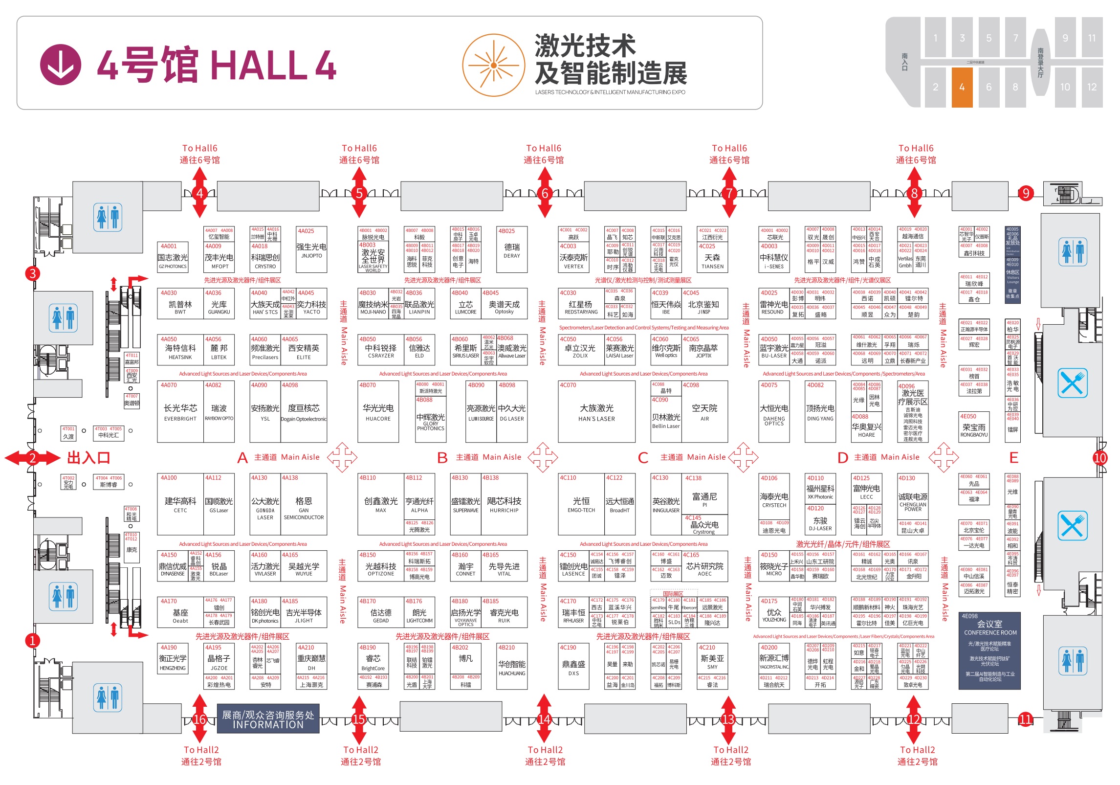 CIOE中國光博會2024年的《導覽圖》和《展位分布圖》(www.hnhuay.cn)